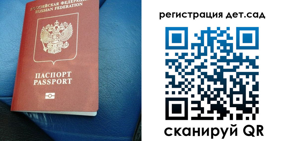 прописка для кредита в Аркадаке
