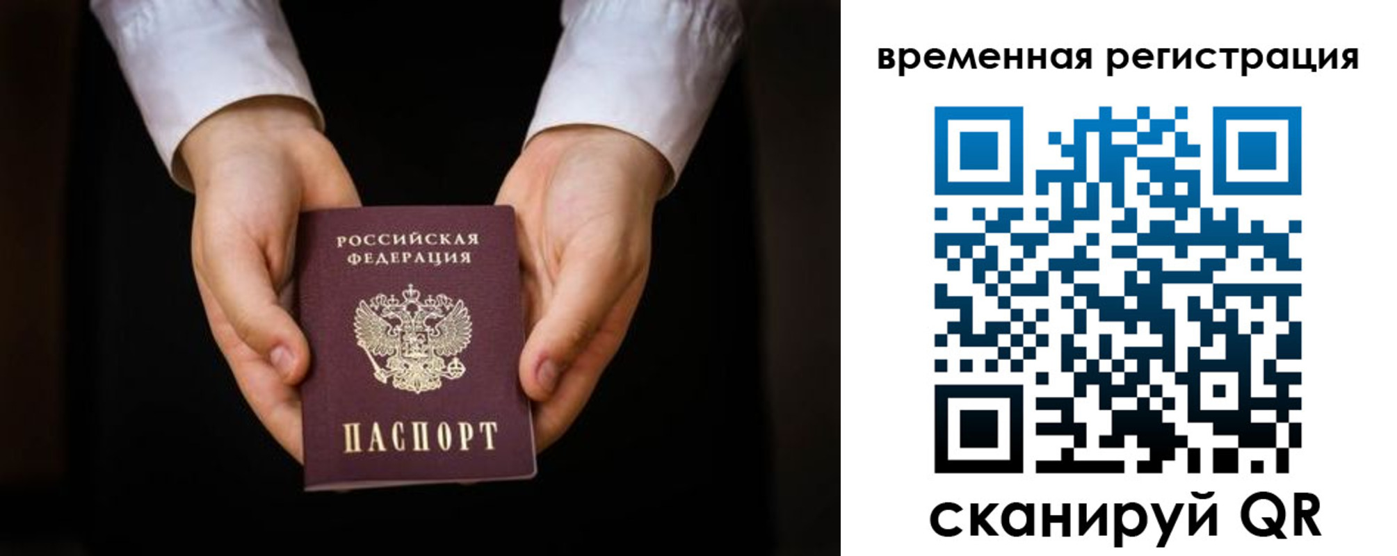 прописка иностранных граждан в Аркадаке