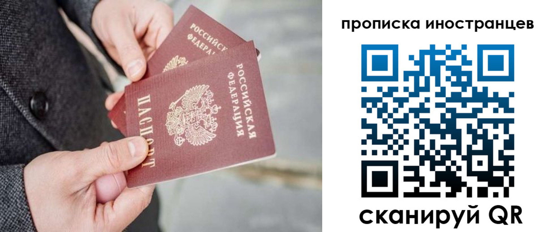 прописка для школы в Аркадаке