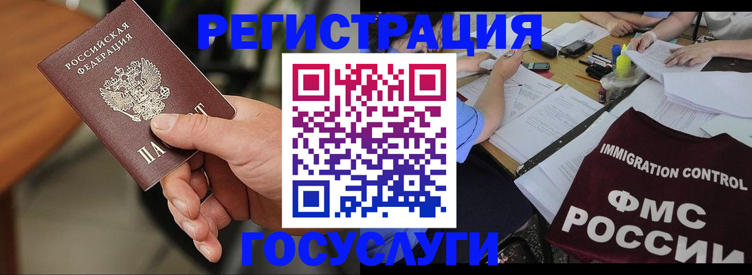 временная регистрация 2025 в Аркадаке