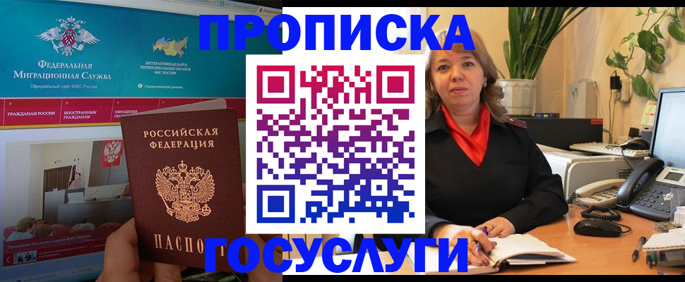 временная регистрация недорого в Аркадаке
