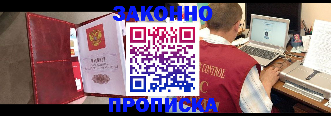 прописка паспорт в Аркадаке