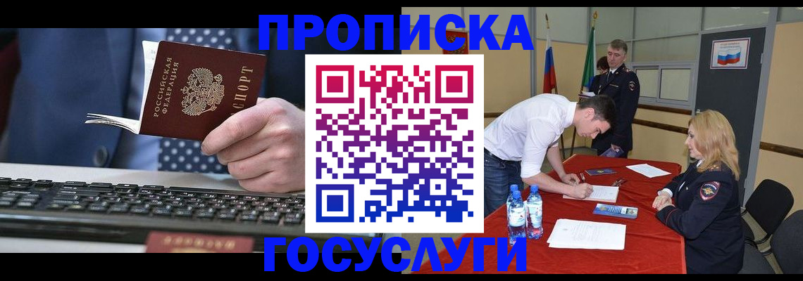где прописаться в Аркадаке