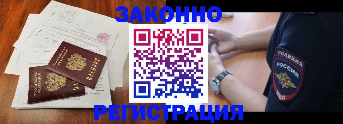 где прописаться в Аркадаке
