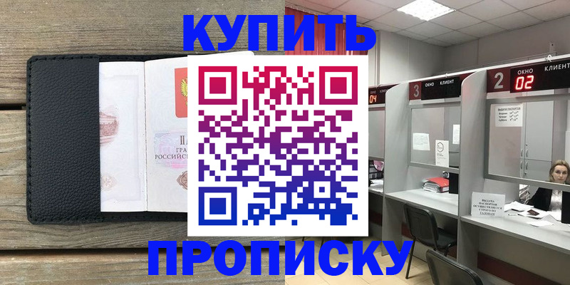 прописка для военкомата в Аркадаке